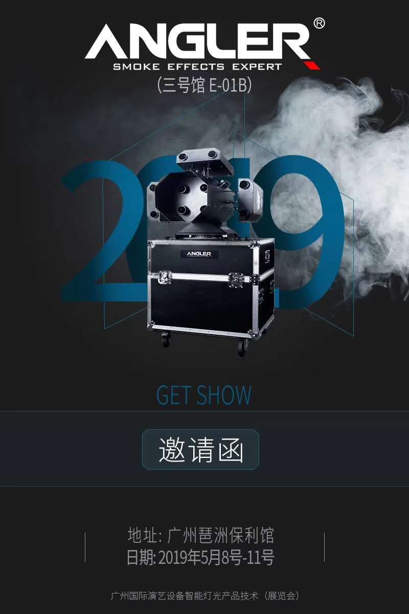 【2019】GETSHOW 廣州展覽會，安格爾誠邀您的光臨