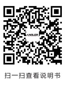 ANGLER RE-218 說明書-二維碼_00.jpg