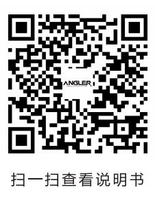 ANGLER RE-188UP 說明書-二維碼_00.jpg