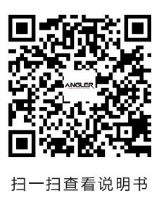 ANGLER BW-320 說明書-二維碼_00.jpg