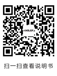 ANGLER CF-230 說明書-二維碼_00.jpg