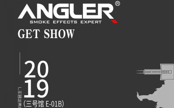 【2019】GETSHOW 廣州展覽會，安格爾誠邀您的光臨